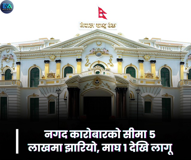 New Policy Framework Proposed for Digital Public Infrastructure