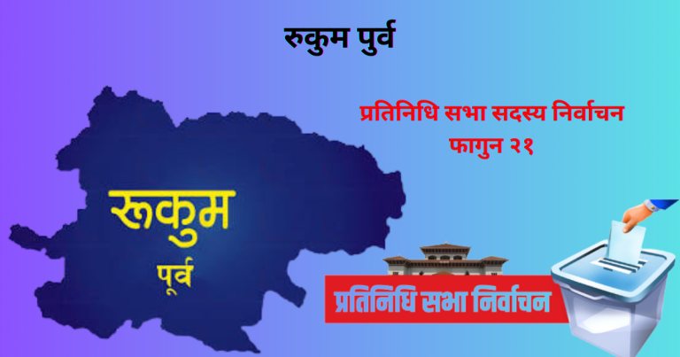 Rukum Purwa _20260209_095453_0000