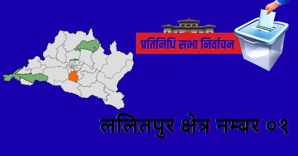 lalitapur 1