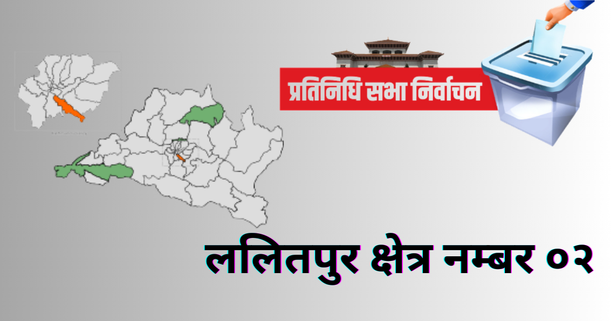 lalitapur 2