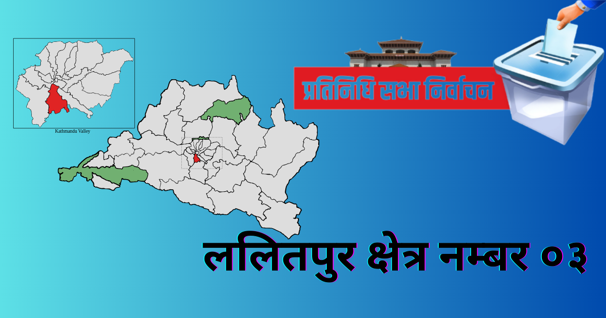 lalitapur 3