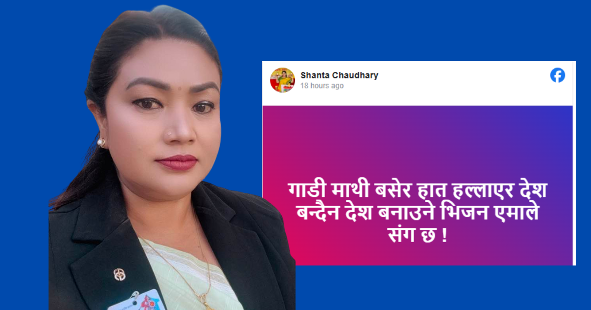 शान्ता चौधरी