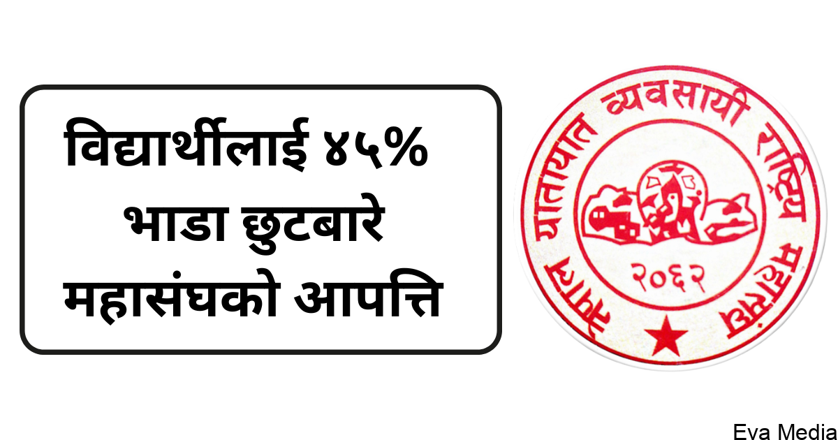 mahasangh